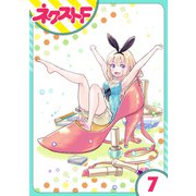 【単話売】chicken or beef？ 7話（ジャイブ） [電子書籍]
