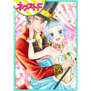 【単話売】ファントムと白銀の舞姫（ジャイブ） [電子書籍]