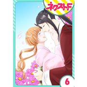 【単話売】鬼嫁 6話（ジャイブ） [電子書籍]