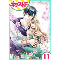 ヨドバシ Com 単話売 盗賊王のおしのび花嫁 11話 ジャイブ 電子書籍 通販 全品無料配達