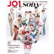 SODA PLUS vol.8～JO1大特集～（ぴあ） [電子書籍]