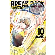 BREAK BACK 10（秋田書店） [電子書籍]