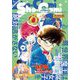 Sho-Comi 2021年10号（2021年4月20日発売）（小学館） [電子書籍]