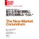 新たな市場の開拓に差別化戦略はいらない（ダイヤモンド社） [電子書籍]