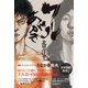 ワルあがき（サンクチュアリ出版） [電子書籍]