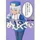 このヒーラー、めんどくさい 3（KADOKAWA） [電子書籍]
