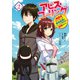 アビス・コーリング 元廃課金ゲーマーが最低最悪のソシャゲ異世界に召喚されたら 2（KADOKAWA） [電子書籍]