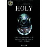 HOLY ホラーコミック傑作選第1集（KADOKAWA） [電子書籍]