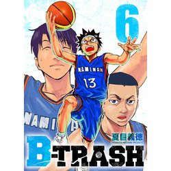 ヨドバシ.com - B-TRASH 6（CoMax） [電子書籍] 通販【全品無料配達】