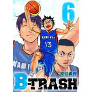 B-TRASH 6（CoMax） [電子書籍]
