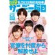 サンデー毎日 2021年5/2号（毎日新聞出版） [電子書籍]