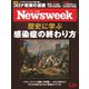 ニューズウィーク日本版 2021年4/27号（CEメディアハウス） [電子書籍]