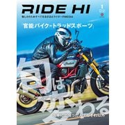 RIDE HI No.2（2021年1月号）（monsterdive inc.） [電子書籍]