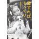 福田文昭 愛すれば、そっくり（ワック） [電子書籍]