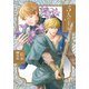 5人の王 6（ダリアコミックスe） [電子書籍]
