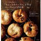 「ちょっとのイースト」で作る ベーグルとピザの本（主婦と生活社） [電子書籍]