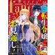 Berry's Fantasy vol.20（スターツ出版） [電子書籍]