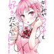 きみがラジオを好きだから （1）（KADOKAWA） [電子書籍]