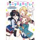 アイドルマスター シャイニーカラーズ シャニマスえぶりでい！（1）（KADOKAWA） [電子書籍]