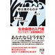 命は誰のものか 増補改訂版（ディスカヴァー・トゥエンティワン） [電子書籍]