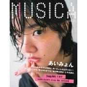 MUSICA（ムジカ） 2021年5月号（FACT） [電子書籍]