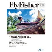 FLY FISHER（フライフィッシャー） 2021年6月号（つり人社） [電子書籍]