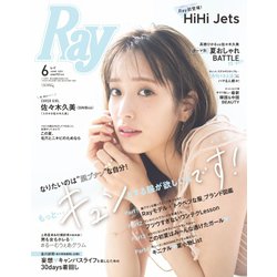 ヨドバシ Com Ray レイ 21年6月号 主婦の友社 電子書籍 通販 全品無料配達