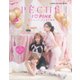 PECHE（ペシェ） 2021年6月号（002号）（PECHE） [電子書籍]