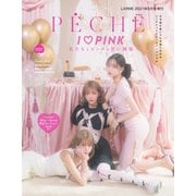 PECHE（ペシェ） 2021年6月号（002号）（PECHE） [電子書籍]