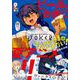 月刊ガンガンJOKER 2021年6月号（スクウェア･エニックス） [電子書籍]