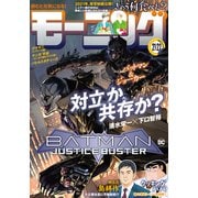 モーニング 2021年21・22号 （2021年4月22日発売）（講談社） [電子書籍]