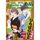 月刊モーニング・ツー 2021年6月号 （2021年4月22日発売）（講談社） [電子書籍]