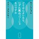 どうやらオレたち、いずれ死ぬっつーじゃないですか（新潮文庫）（新潮社） [電子書籍]