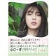 井手上漠フォトエッセイ normal？（講談社） [電子書籍]