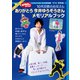 おかあさんといっしょ 10代目歌のお兄さん ありがとう 今井ゆうぞうさん メモリアルブック（講談社） [電子書籍]
