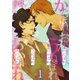 かたぼれ、おかぼれ、うぬぼれ、あいぼれ 1巻（FILL-IN） [電子書籍]