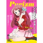 Purizm（プリズム） Vol.3 （巻頭特集）ゾンビランドサガ リベンジ（一迅社） [電子書籍]