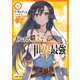 ありふれた職業で世界最強 8（オーバーラップ） [電子書籍]