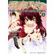 田中のアトリエ ～年齢＝彼女いない歴の魔法使い～（4）（マンガボックス） [電子書籍]