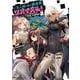 ご主人様とゆく異世界サバイバル！ THE COMIC 2（マイクロマガジン社） [電子書籍]