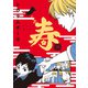 寿-東京心中・10-（茜新社） [電子書籍]