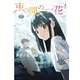 束の間の一花 分冊版（1）（講談社） [電子書籍]