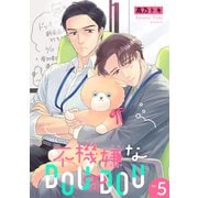 不機嫌なDOUDOU 【単話】 5（リイド社） [電子書籍]