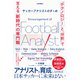 サッカーアナリストのすゝめ 「テクノロジー」と「分析」で支える新時代の専門職（ソル・メディア） [電子書籍]