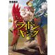 ライドンキング（6）（講談社） [電子書籍]
