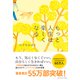 もっと人生は楽しくなる（ダイヤモンド社） [電子書籍]