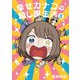 幸せカナコの殺し屋生活（5）（講談社） [電子書籍]