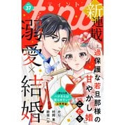 comic tint vol.37（講談社） [電子書籍]