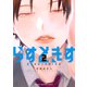 らすときす（2）（講談社） [電子書籍]