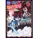 捨てられた転生賢者 ～魔物の森で最強の大魔帝国を作り上げる～（3）（講談社） [電子書籍]